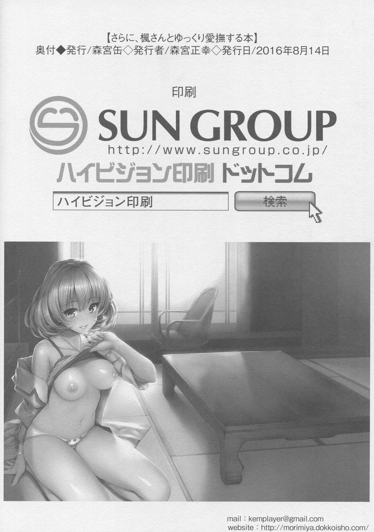 Hot Girl Porn Sarani, Kaede-san to Yukkuri Aibu Suru Hon - The idolmaster Whatsapp - Page 21