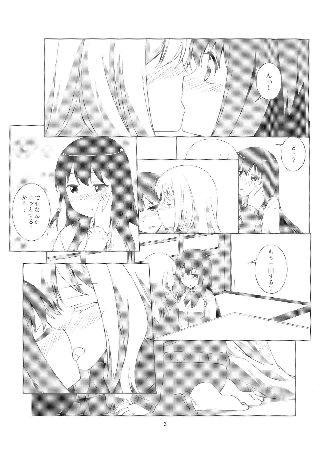 Mojada Watashi no Kuro-chan - Saki Hood - Page 3