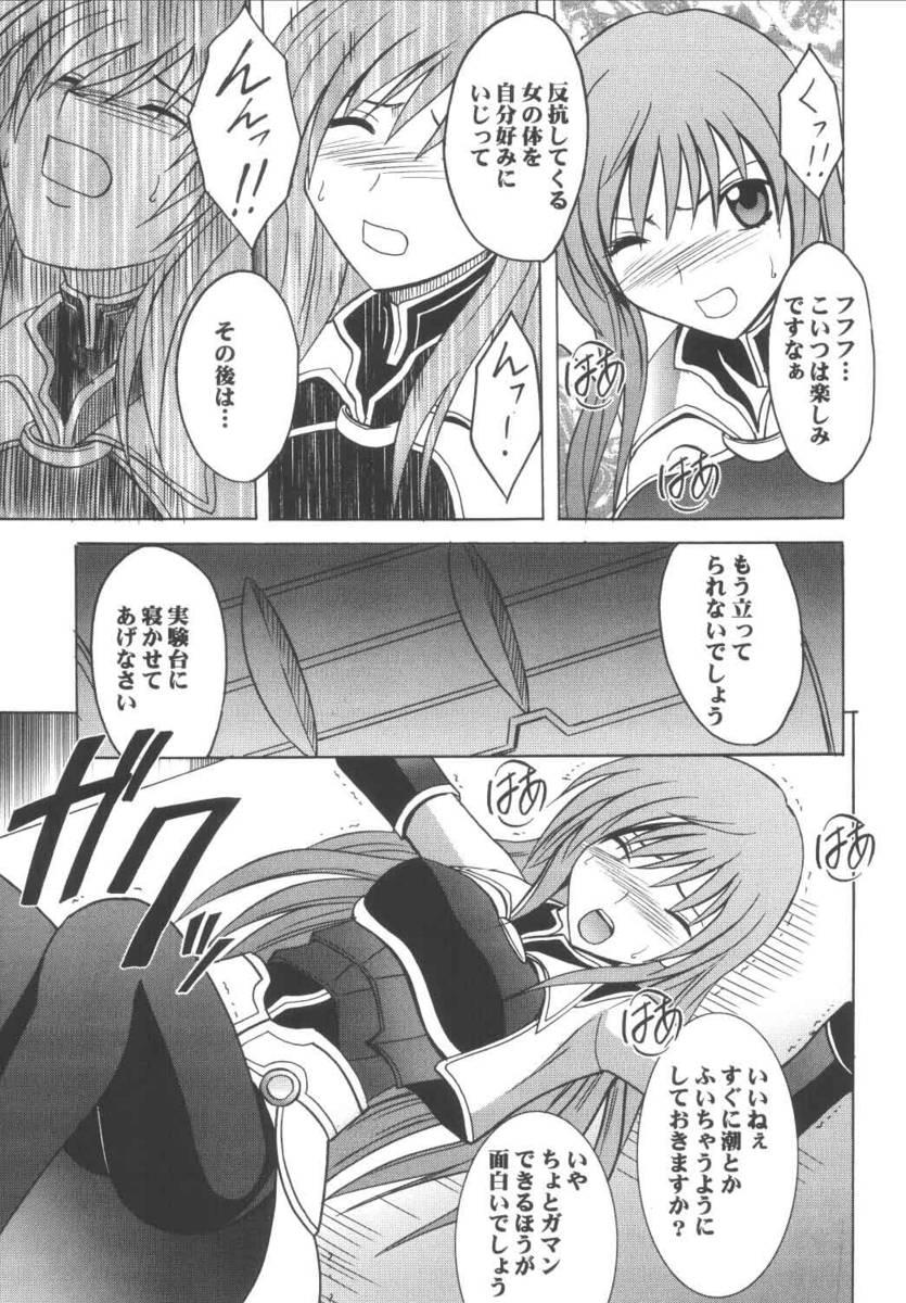  Maria - Star ocean 3 Girls Getting Fucked - Page 11
