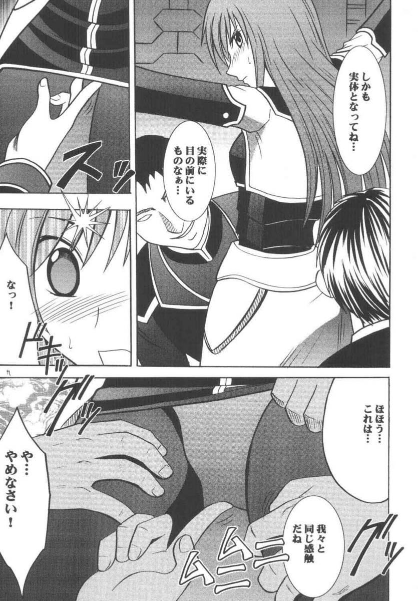Awesome Maria - Star ocean 3 Amateur Pussy - Page 7