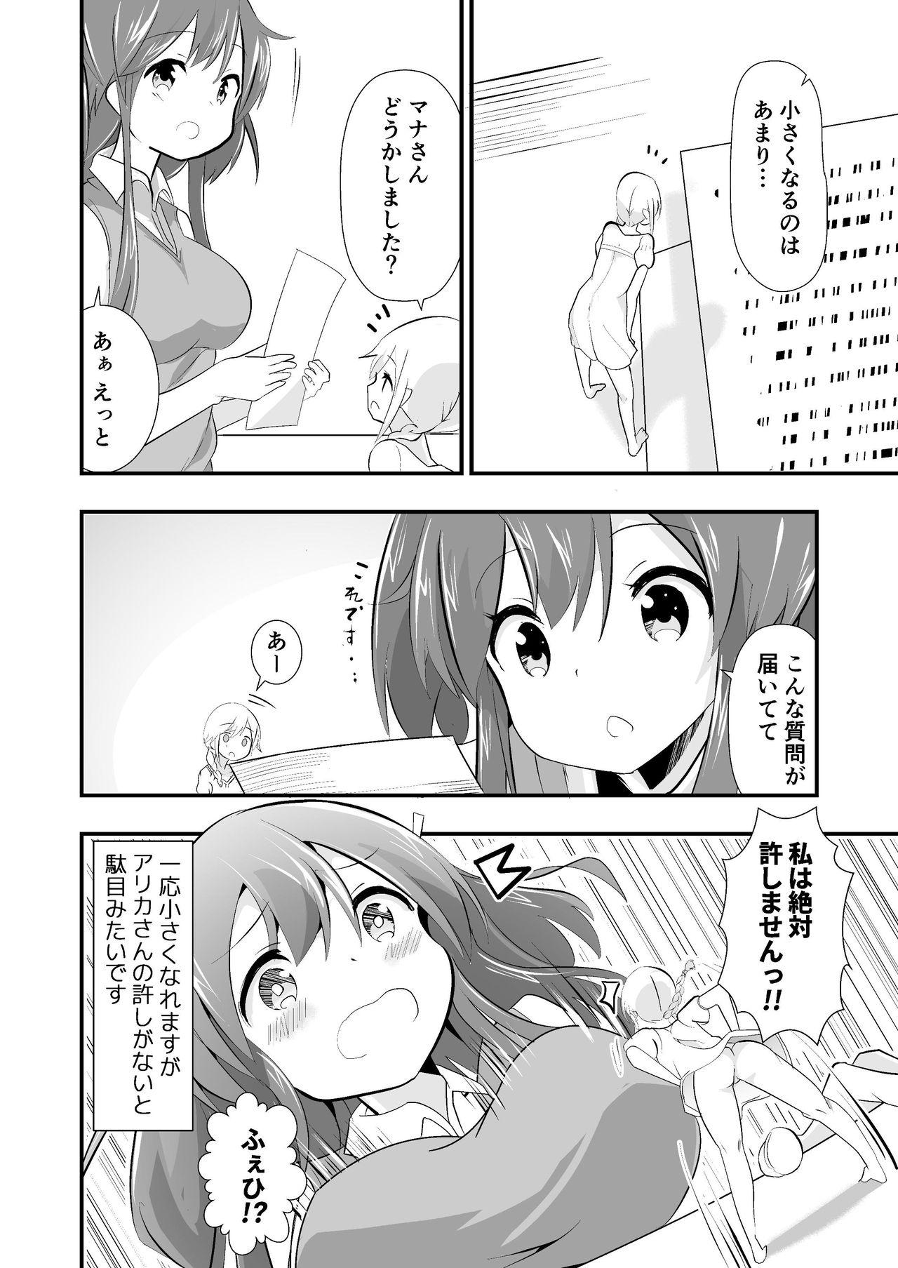 First Time Jikkakuchou Kuusou no Mana 2 Tight Ass - Page 4