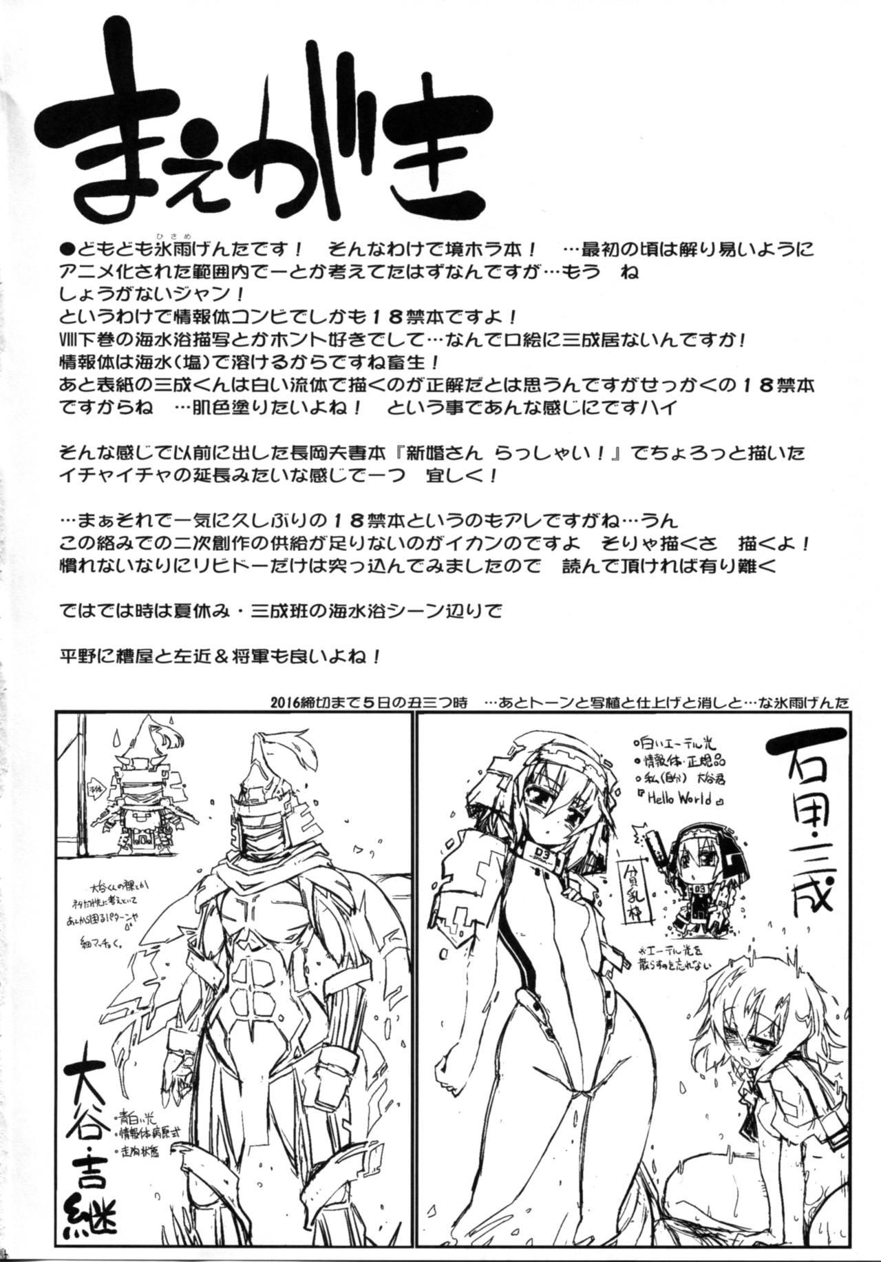 Eating Pussy Kougi no Jouhou Koukan - Kyoukai senjou no horizon Women Sucking Dick - Page 4