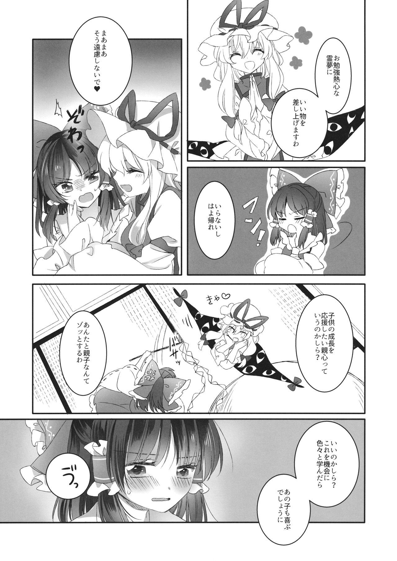 Indonesian Yubisaki ni Amai Himitsu - Touhou project Namorada - Page 10