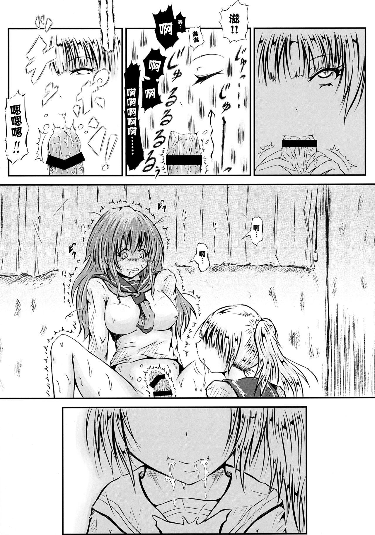Masturbando Futanari Kairaku-dama Jigoku 3 Eating Pussy - Page 11