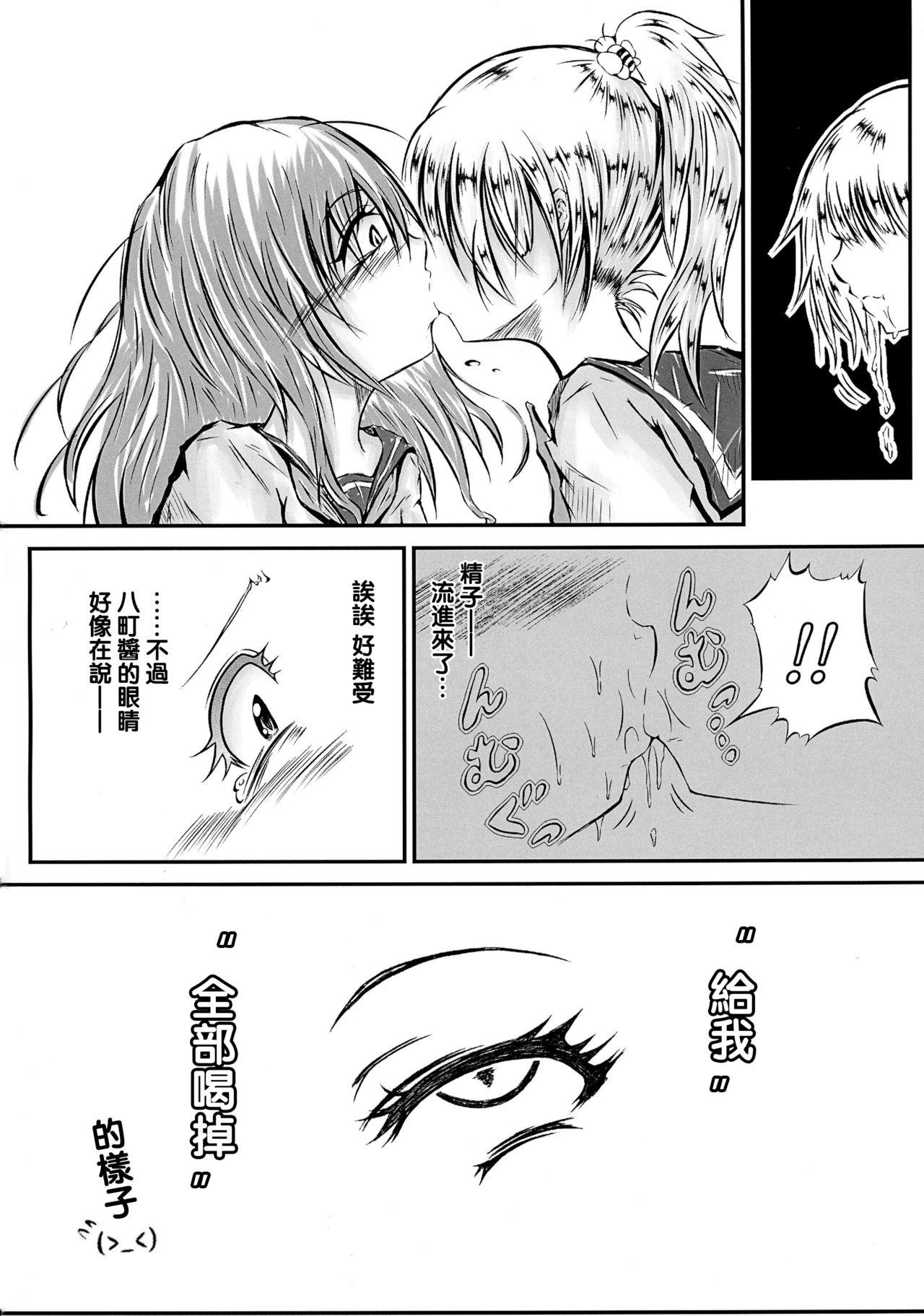 Masturbando Futanari Kairaku-dama Jigoku 3 Eating Pussy - Page 12