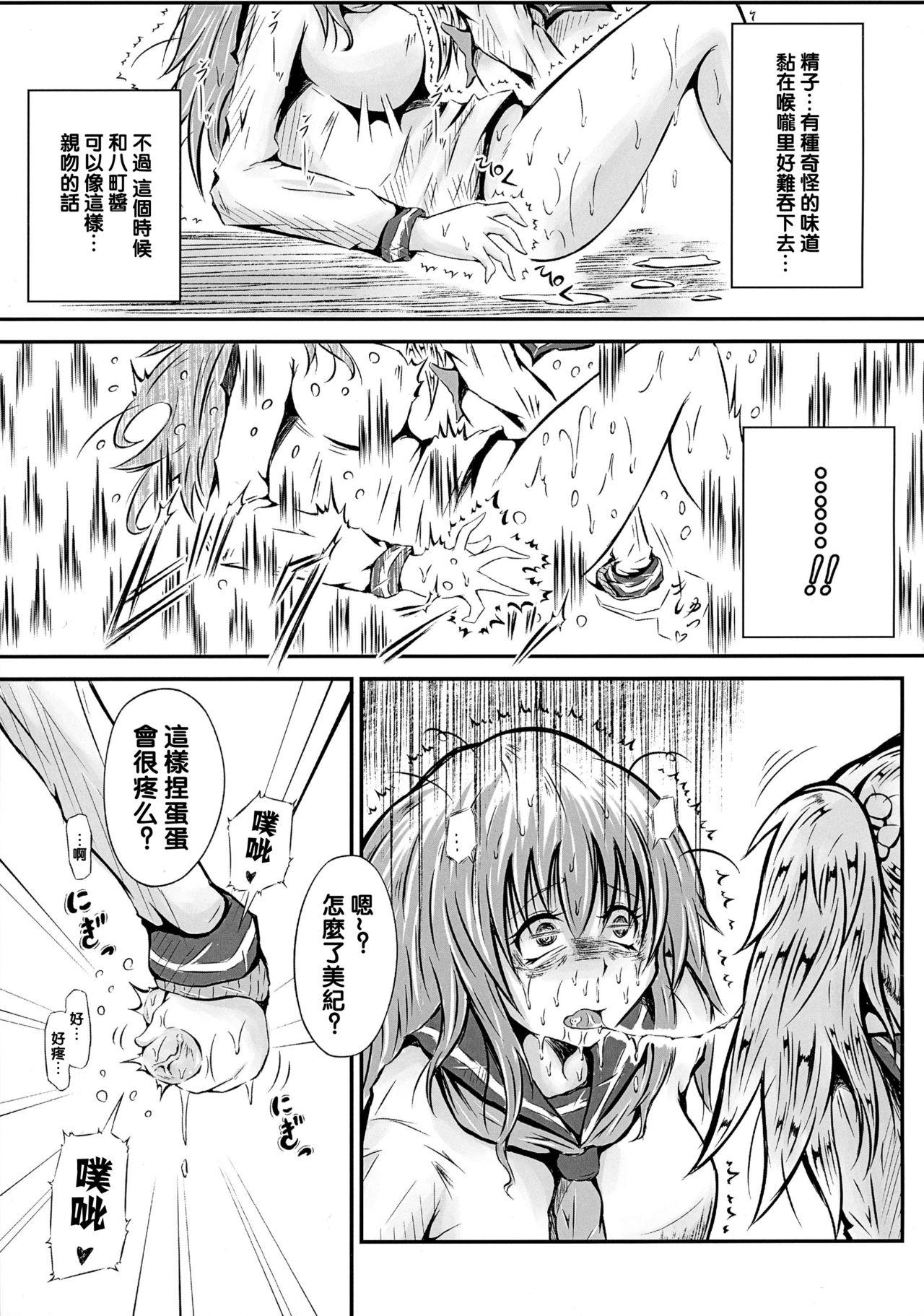 Masturbando Futanari Kairaku-dama Jigoku 3 Eating Pussy - Page 13