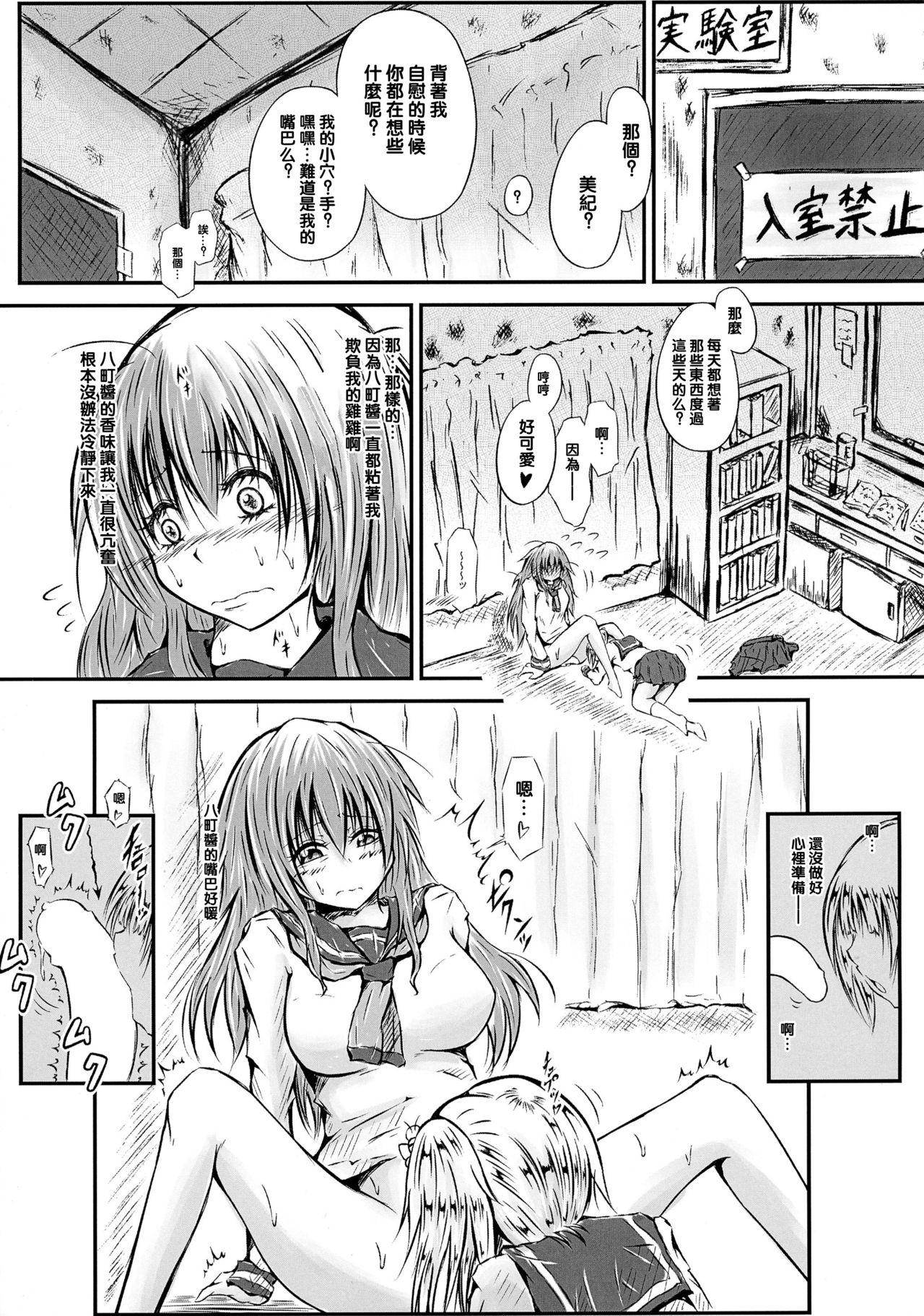 Masturbando Futanari Kairaku-dama Jigoku 3 Eating Pussy - Page 7