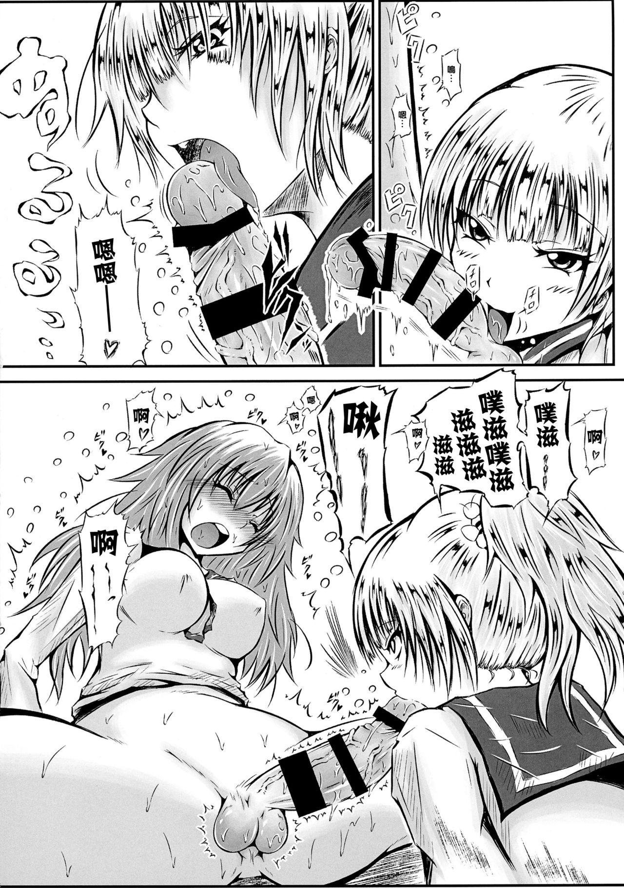 Suckingdick Futanari Kairaku-dama Jigoku 3 Bigtits - Page 8