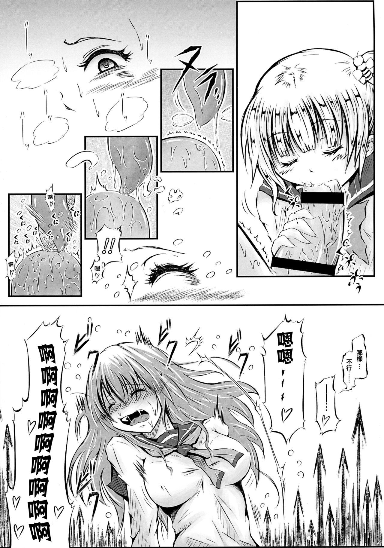 Dick Sucking Porn Futanari Kairaku-dama Jigoku 3 Slave - Page 9