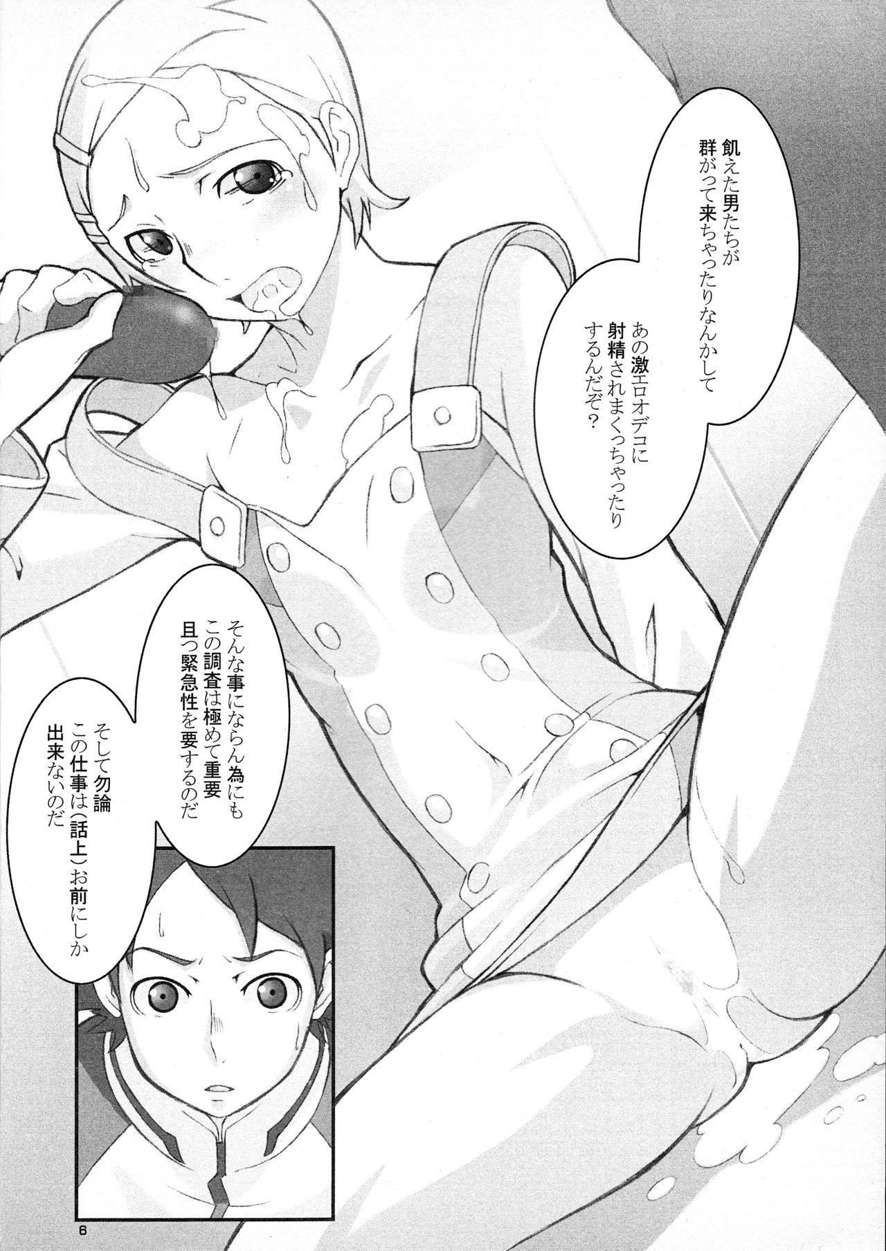 Cavalgando Hajimete no Otsukai C~Dpart - Eureka 7 Swallow - Page 5