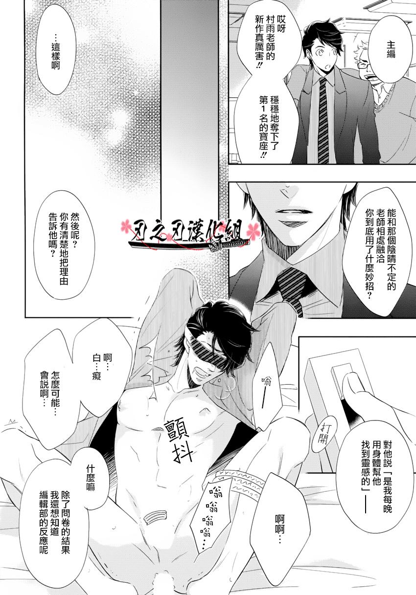 Pareja 聽從您一切指示 Sexteen - Page 10