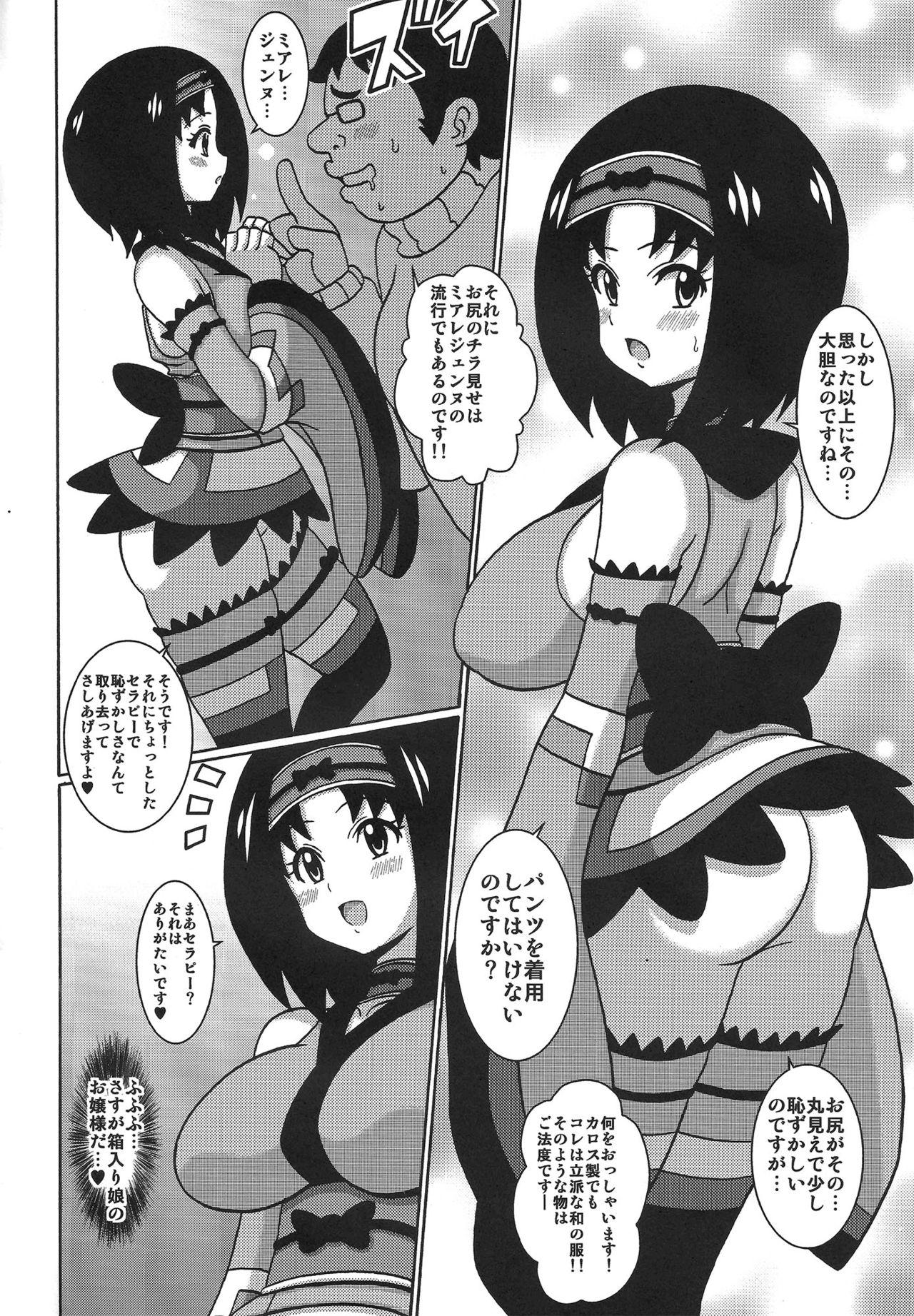 Porn Star Furisode Erika-sama - Pokemon Cheating - Page 4