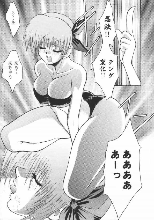 Special Locations Rakuen Baby - Dead or alive Fake Tits - Page 8