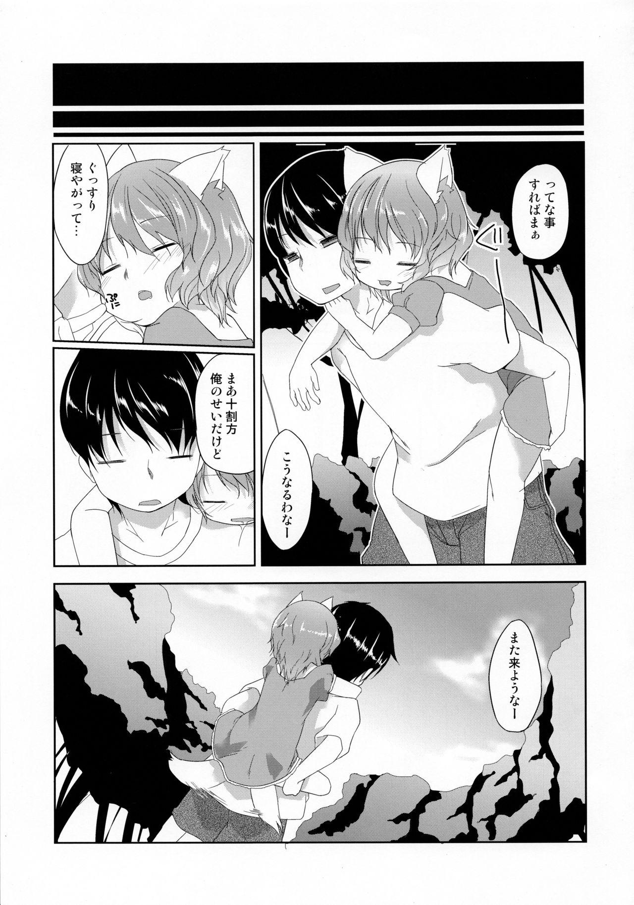 Three Some Itomo Tayasuku Ataerareru Egetsunai Koui no Hon Backshots - Page 11