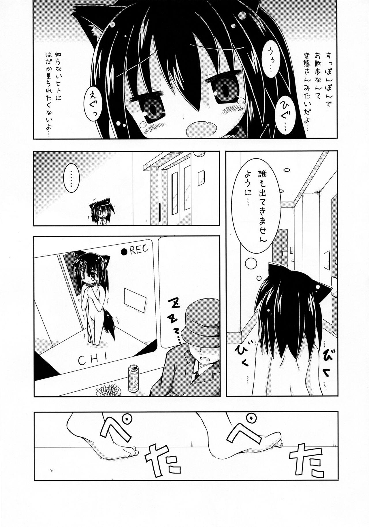 Weird Itomo Tayasuku Ataerareru Egetsunai Koui no Hon One - Page 13