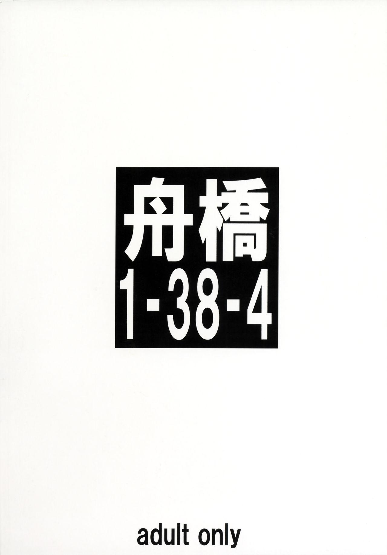 (C90) [Tairikukan Dandoudan Dan (Sakura Romako)] Funabashi1-38-4 [English] [sneikkimies] 21