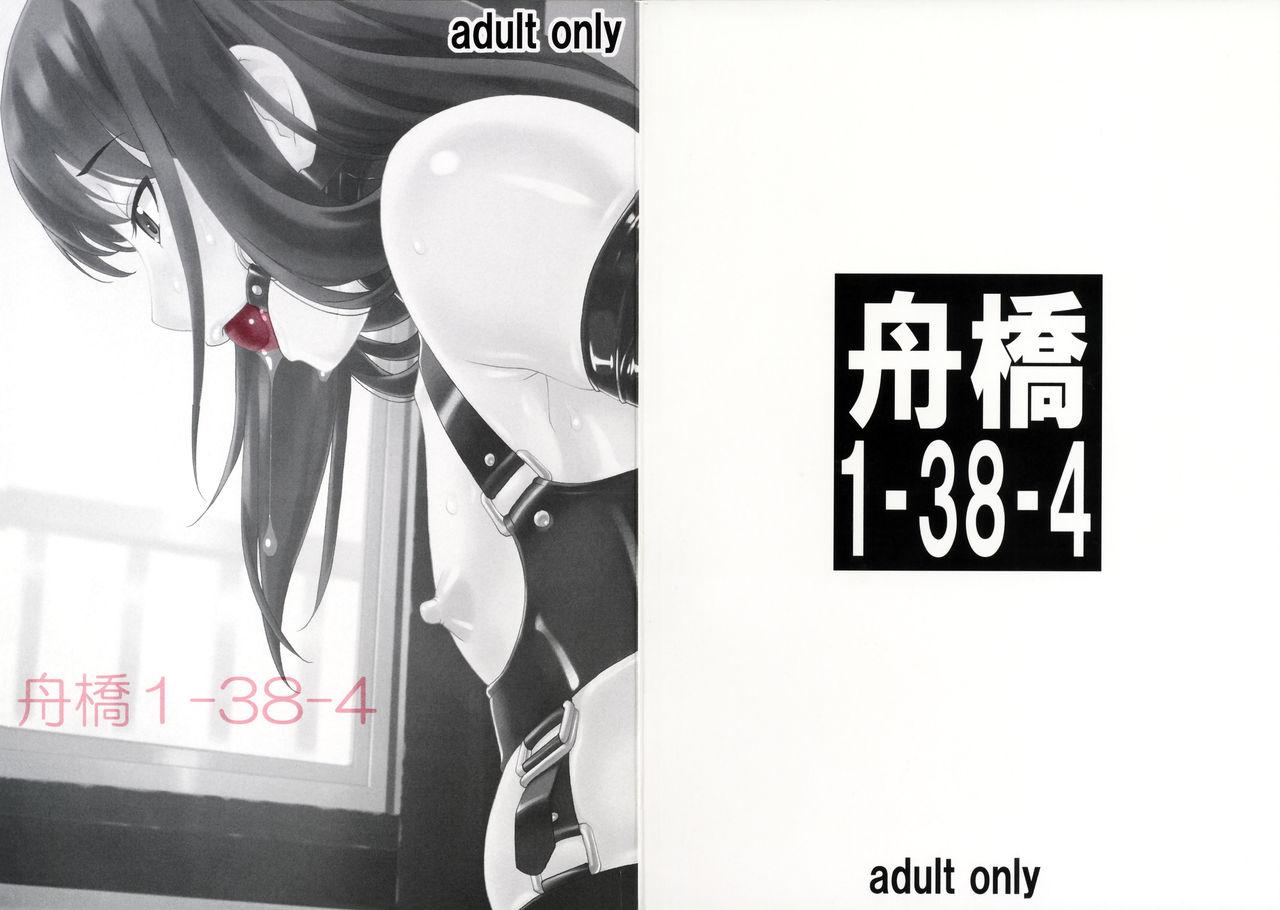 Pene (C90) [Tairikukan Dandoudan Dan (Sakura Romako)] Funabashi1-38-4 [English] [sneikkimies] Gay Rimming - Page 23