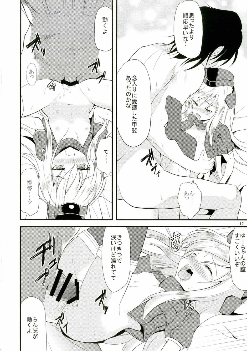 Perfect Tits Yuu-chan o Kaihatsu suru Hon - Kantai collection Uncensored - Page 11