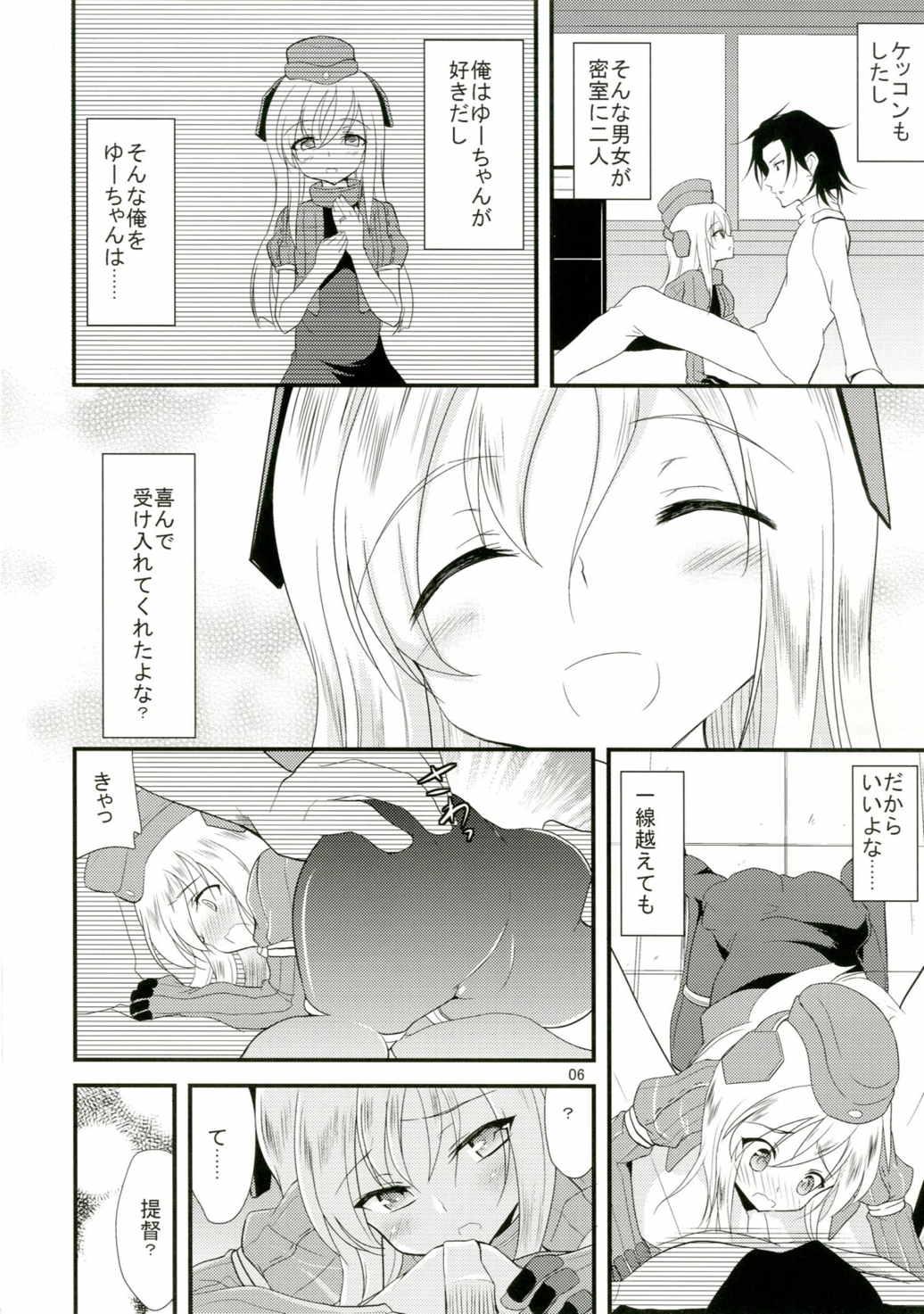 Pissing Yuu-chan o Kaihatsu suru Hon - Kantai collection Gay Black - Page 5