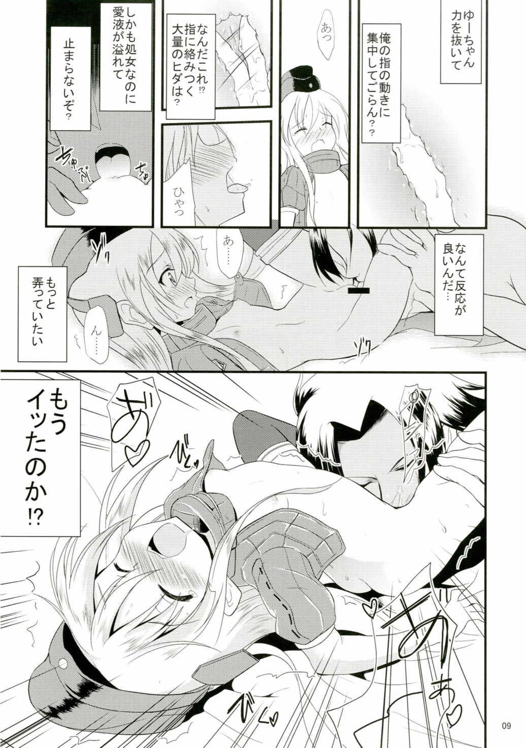 Gay Theresome Yuu-chan o Kaihatsu suru Hon - Kantai collection Lovers - Page 8