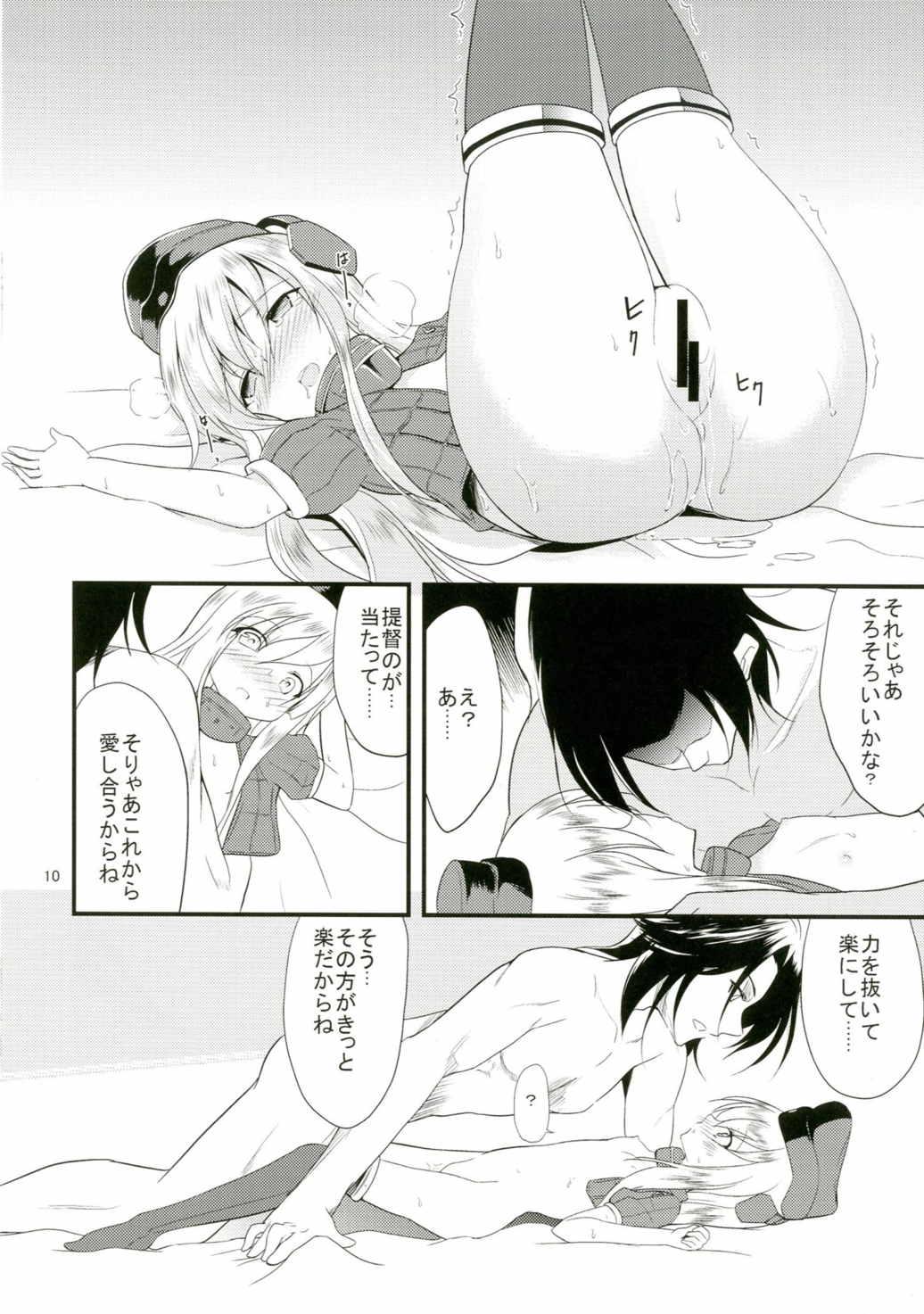 Body Massage Yuu-chan o Kaihatsu suru Hon - Kantai collection Sextoy - Page 9
