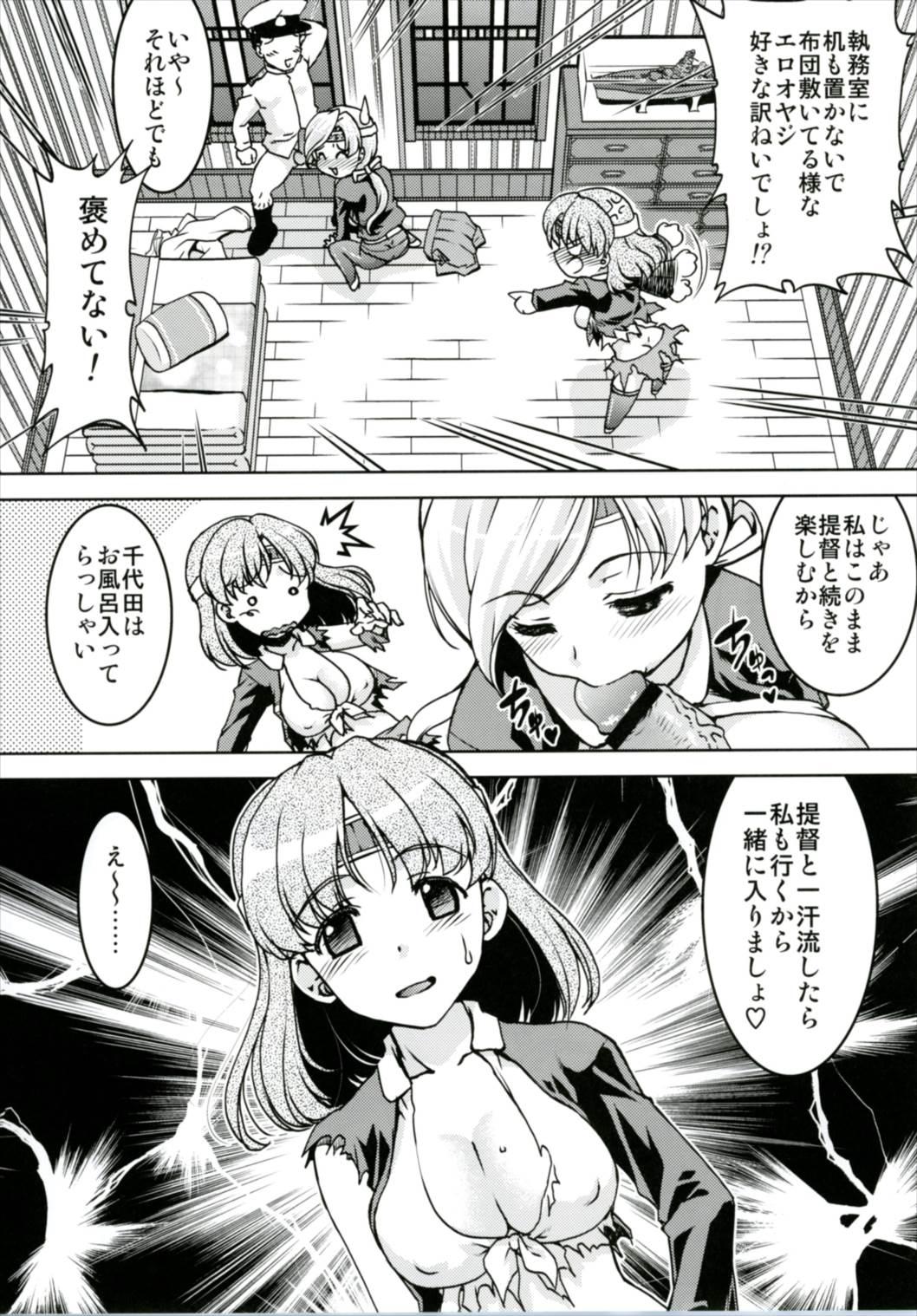Prostitute ChiyoChito - Kantai collection Punished - Page 7