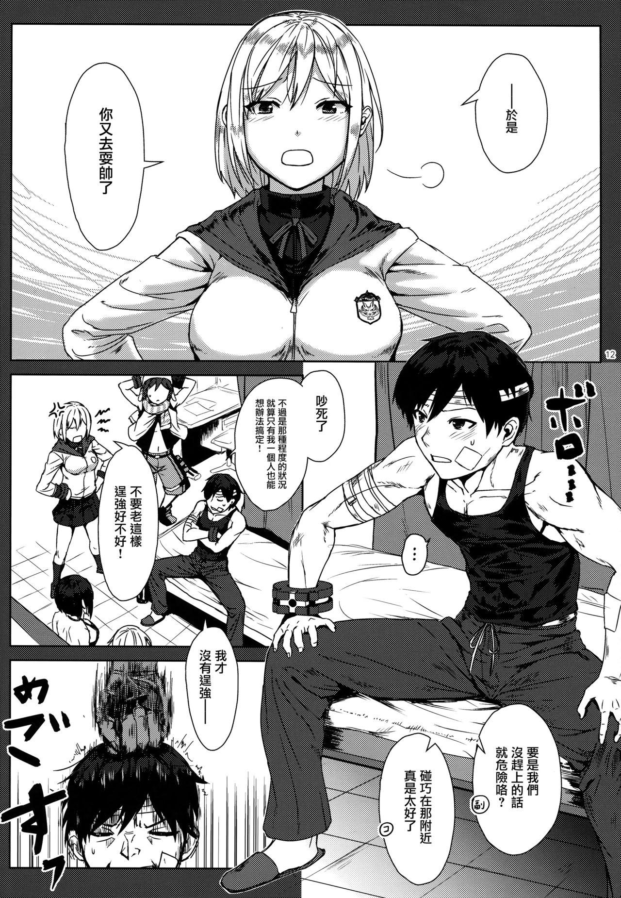Ghetto Again #3 All That Heaven Allows - God eater Rubbing - Page 11