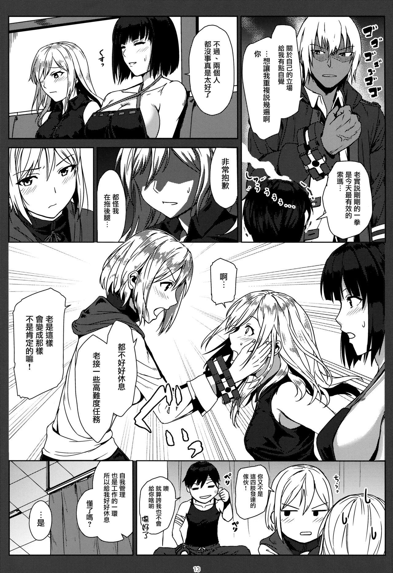 Trans Again #3 All That Heaven Allows - God eater Roughsex - Page 12