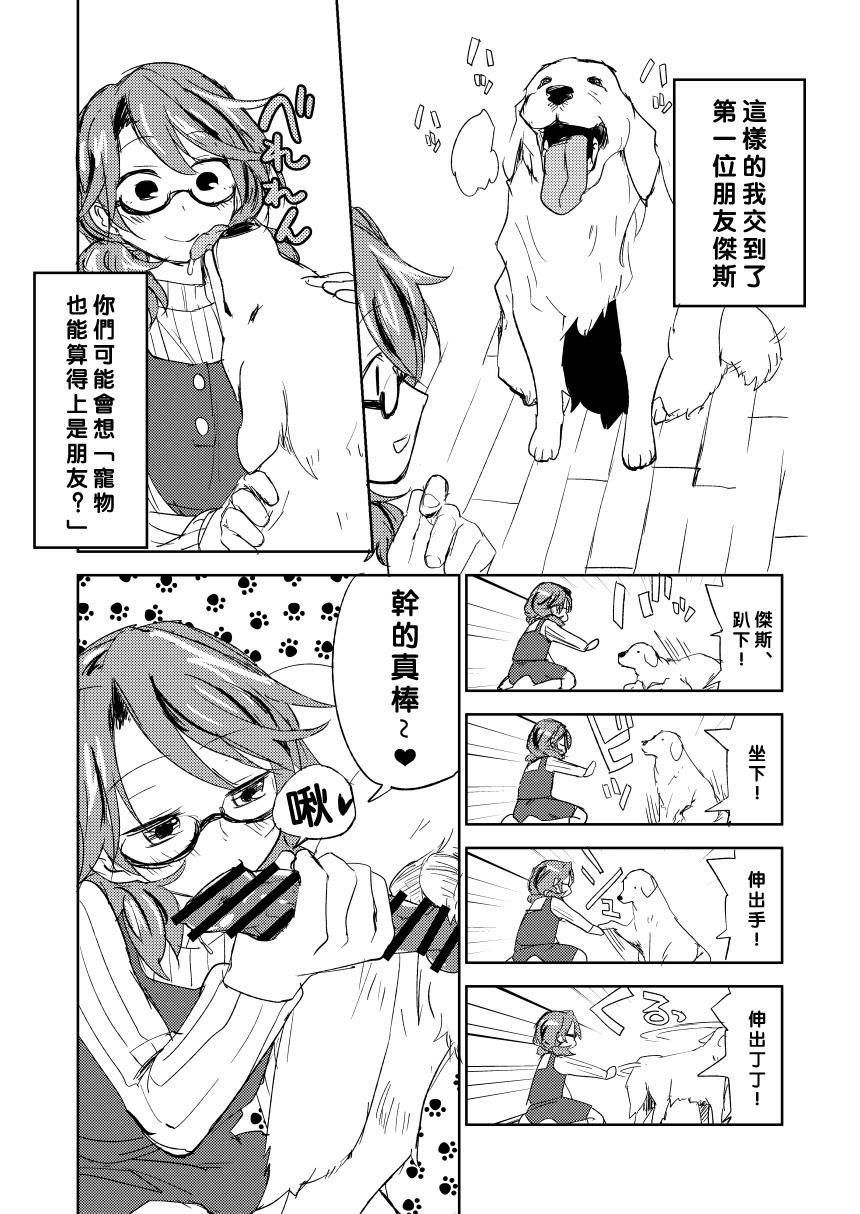 Young Tits Tomodachi ga Dekimashita - Touhou project Virgin - Page 3