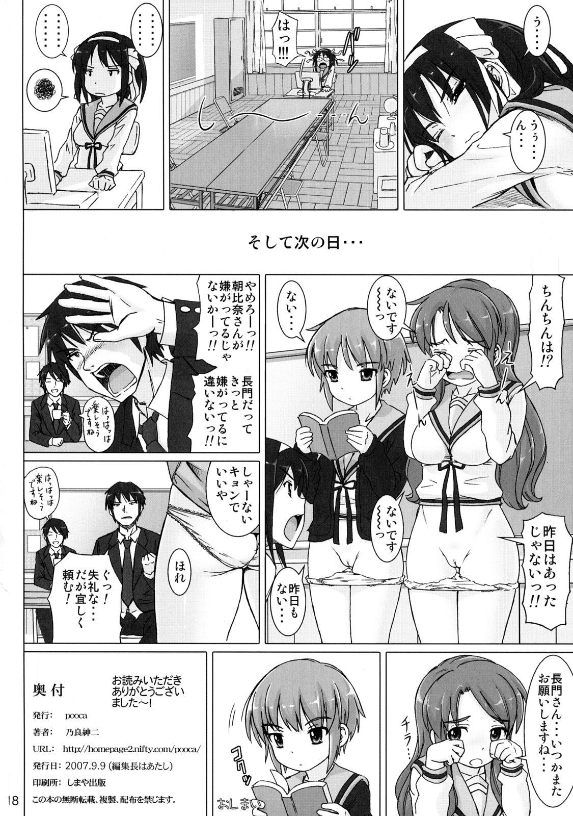 Best Blowjob Cosmic Trance - The melancholy of haruhi suzumiya Step Brother - Page 17