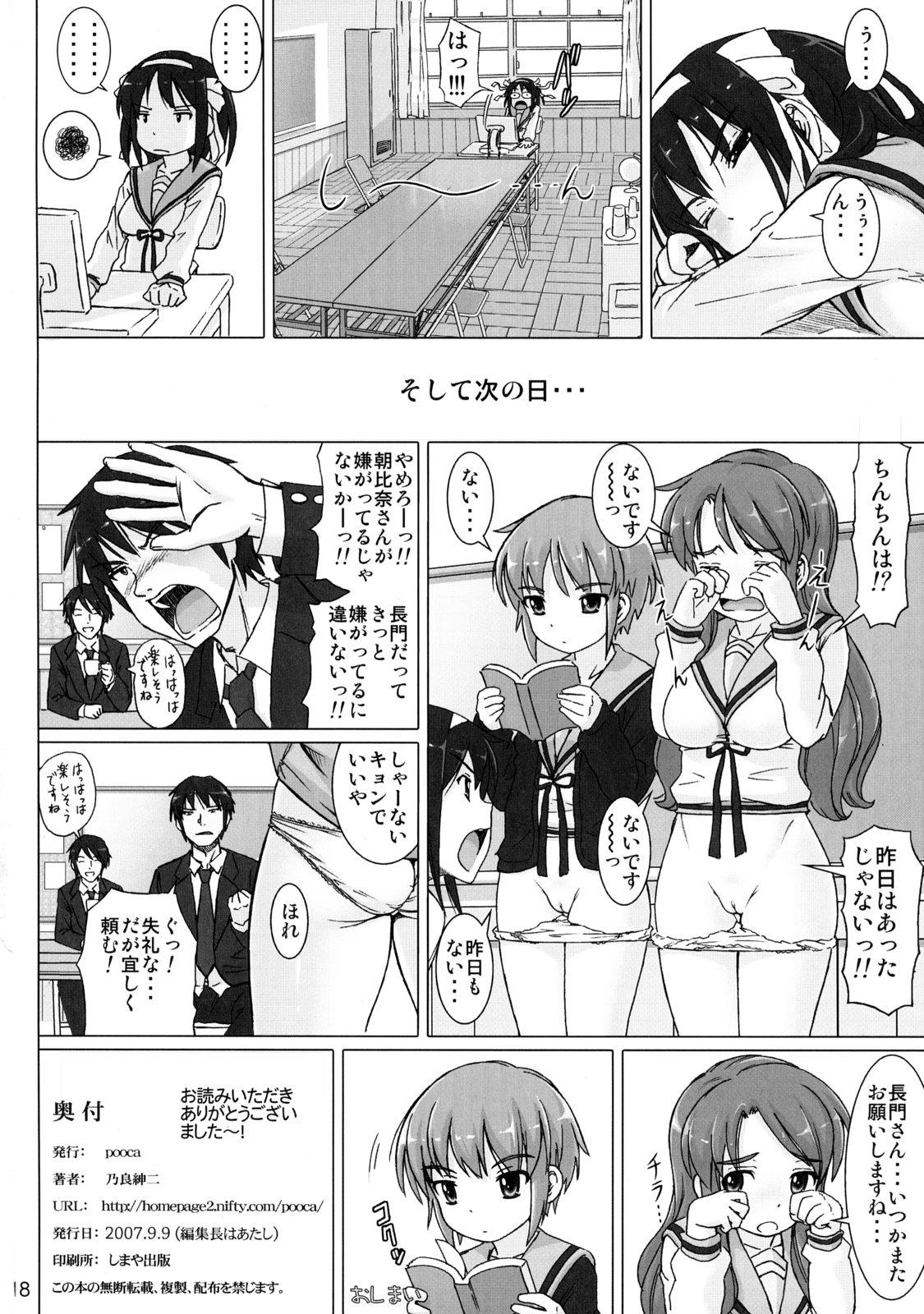 Amateurs Gone Wild Cosmic Trance - The melancholy of haruhi suzumiya Xxx - Page 17