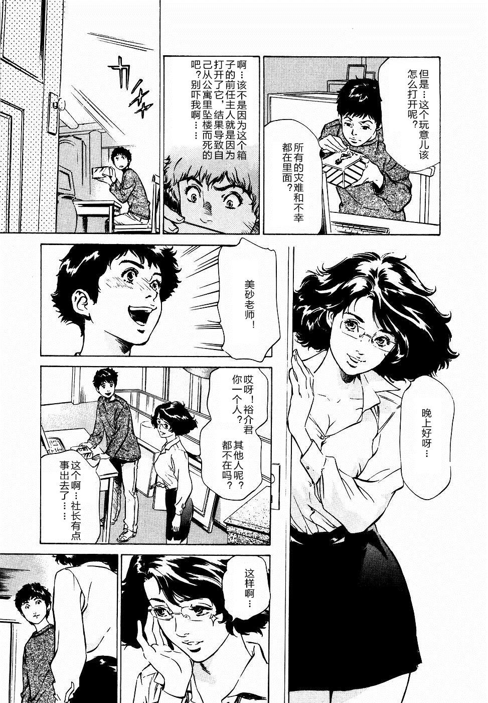 Brother Sister Antique Romantic Otakara Hanazono Hen Ch.1, 8 Cream Pie - Page 12