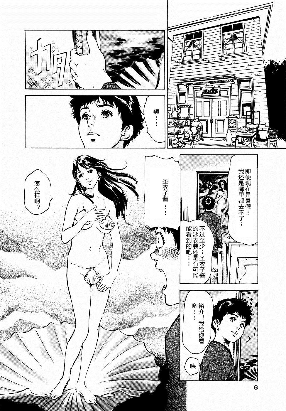 Aunty Antique Romantic Otakara Hanazono Hen Ch.1, 8 Naturaltits - Page 7