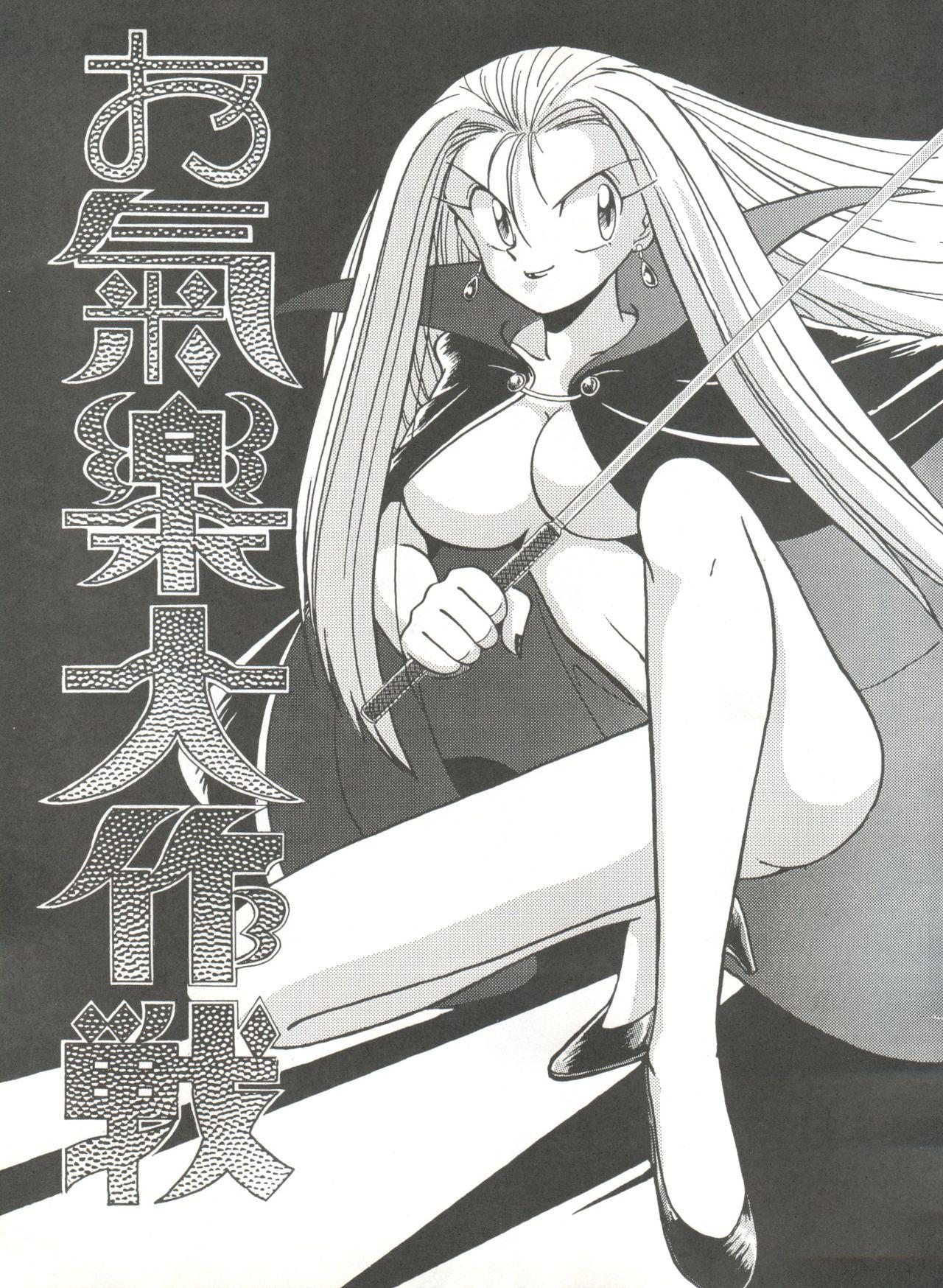 Hara Hara Dokei Vol. 4 Quattro 53