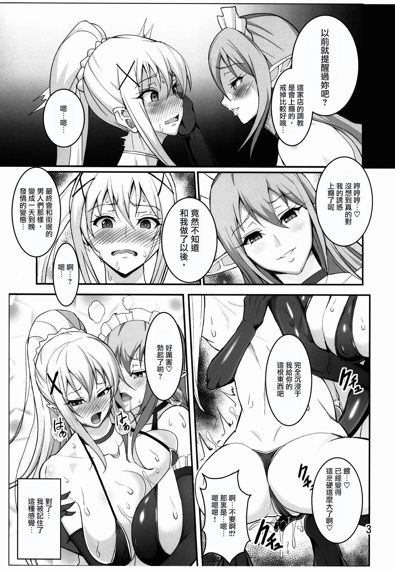 Cute Kono Subarashii Inmu ni Syukufuku o! - Kono subarashii sekai ni syukufuku o Lesbo - Page 6