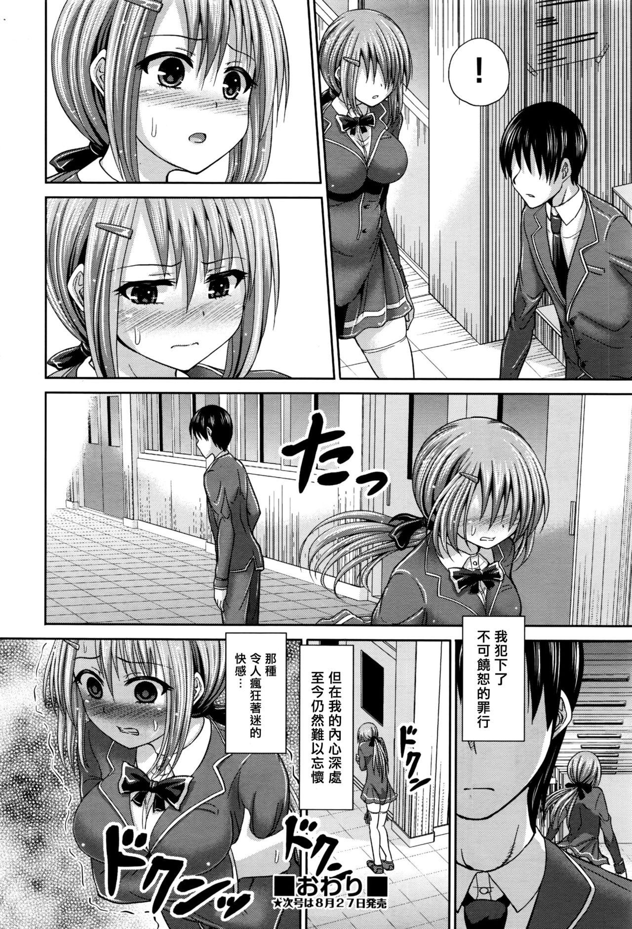 Rough Sex Otoko Rashiku Ball Licking - Page 25