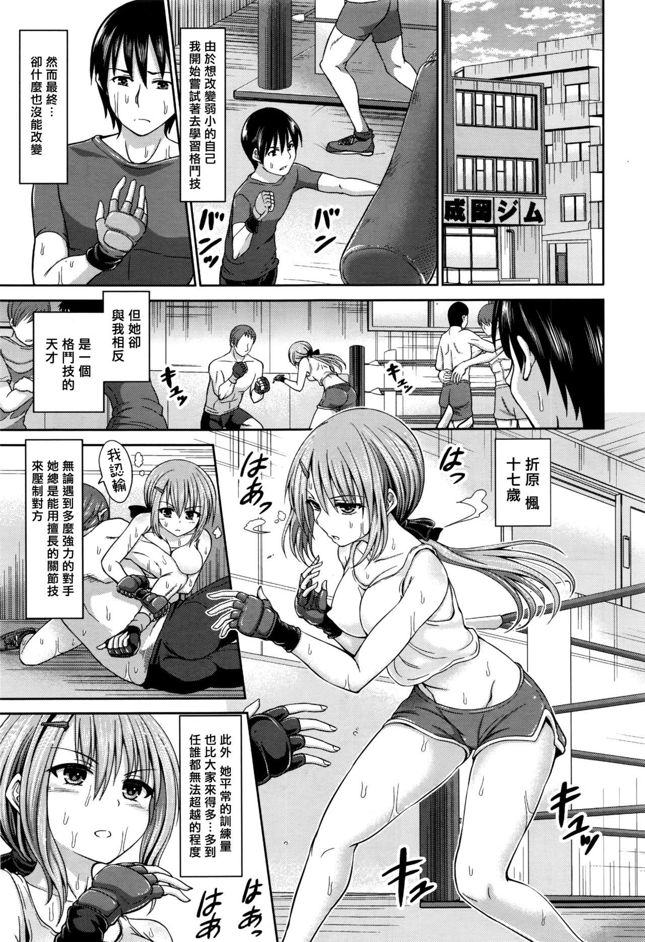 Gaybukkake Otoko Rashiku Shoplifter - Page 3