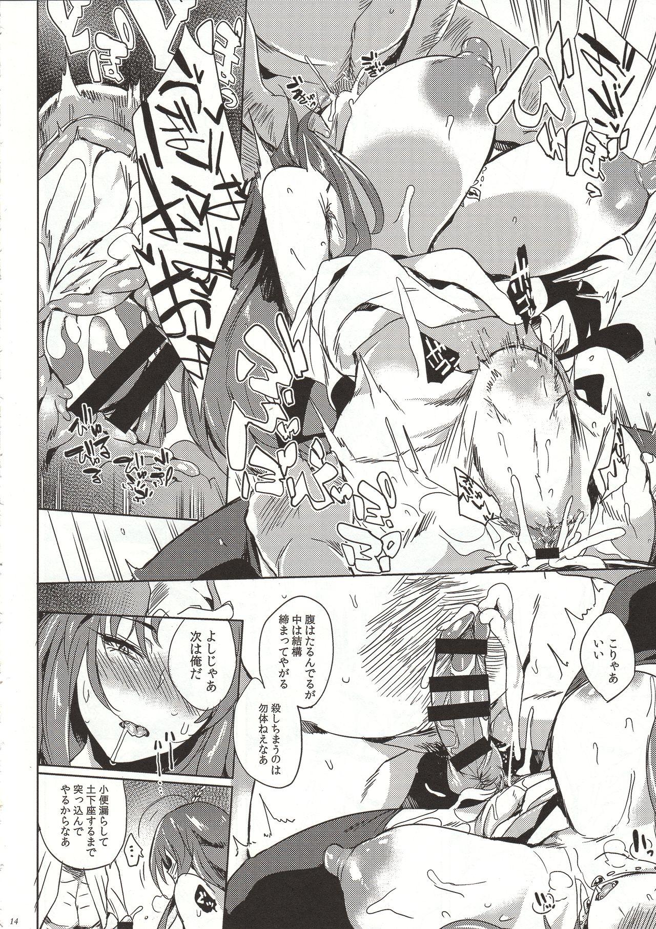 Gaydudes Hitokuiyama no Haramigami-sama Face - Page 13