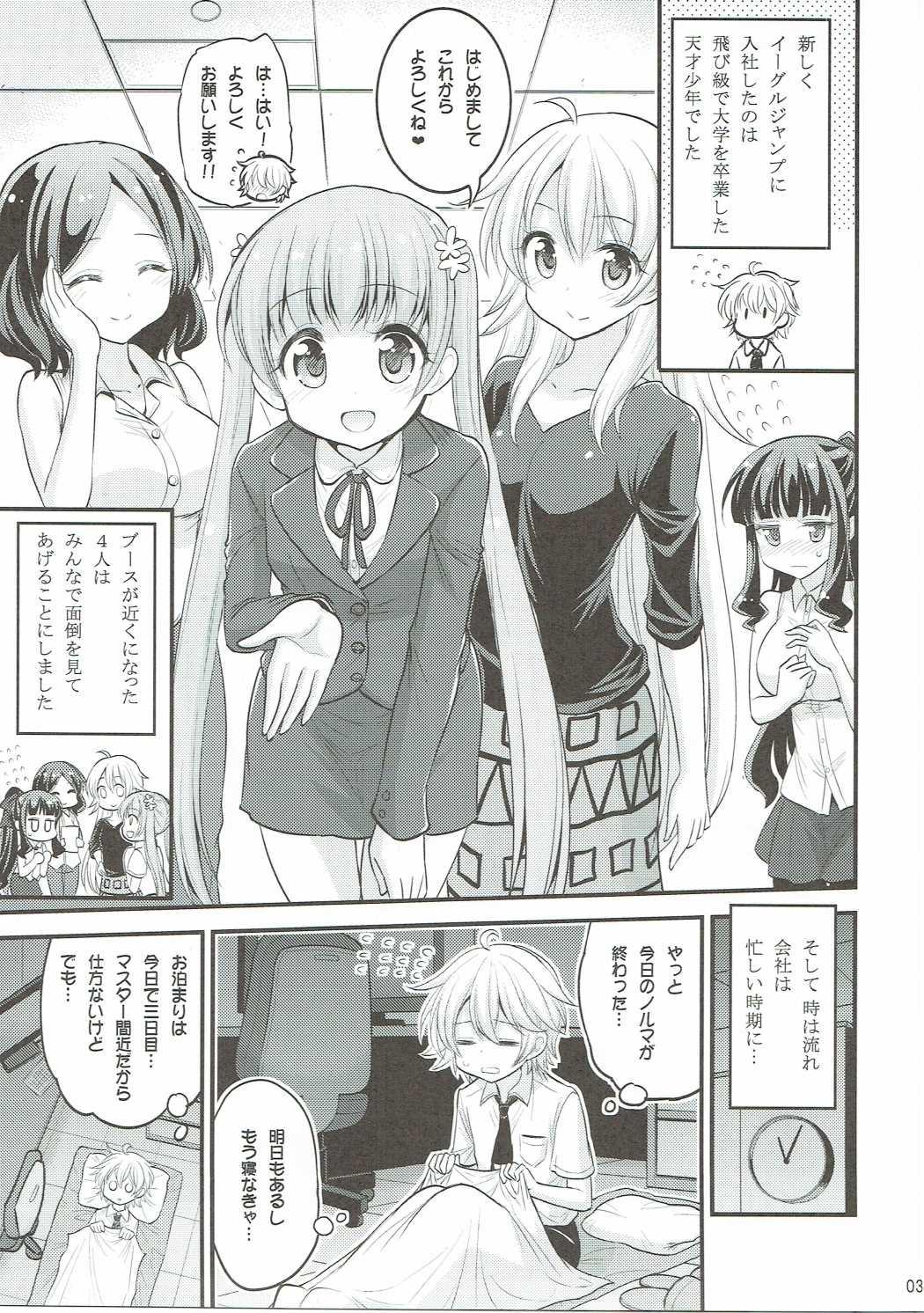 Perfect Ass Onee-chan to Shota no Otomari Days - New game Soles - Page 2