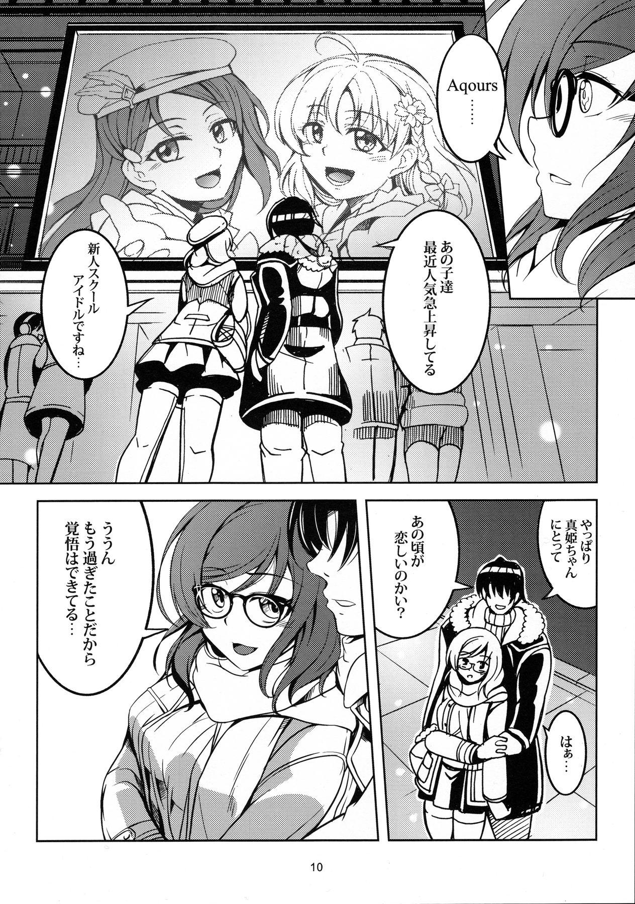 Milf Sex Koi Hime Love Maki!! 3 - Love live Old Vs Young - Page 11