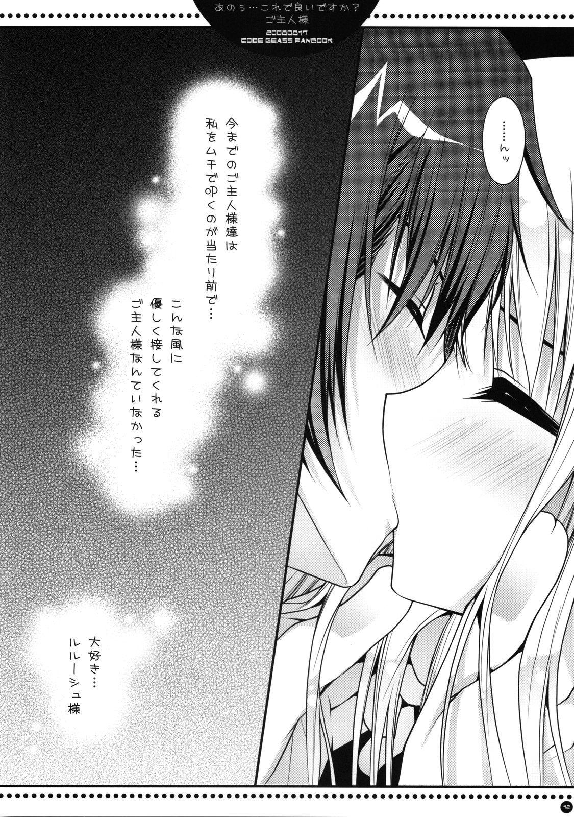 Fucking Hard Anou...Korede Iidesuka? Goshujinsama - Code geass Sex Massage - Page 11