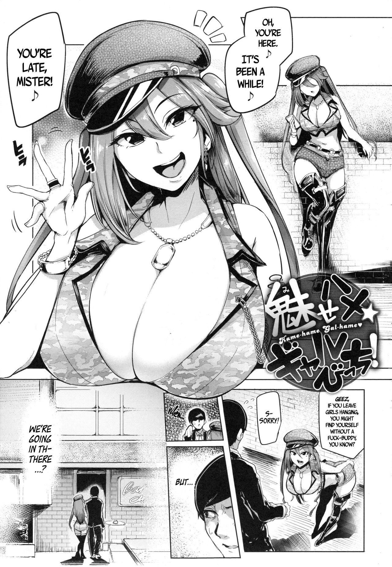 Sexy Girl Soku Hame Gal Bitch! + Mise Hame Gal Bitch! Assfucked - Page 5