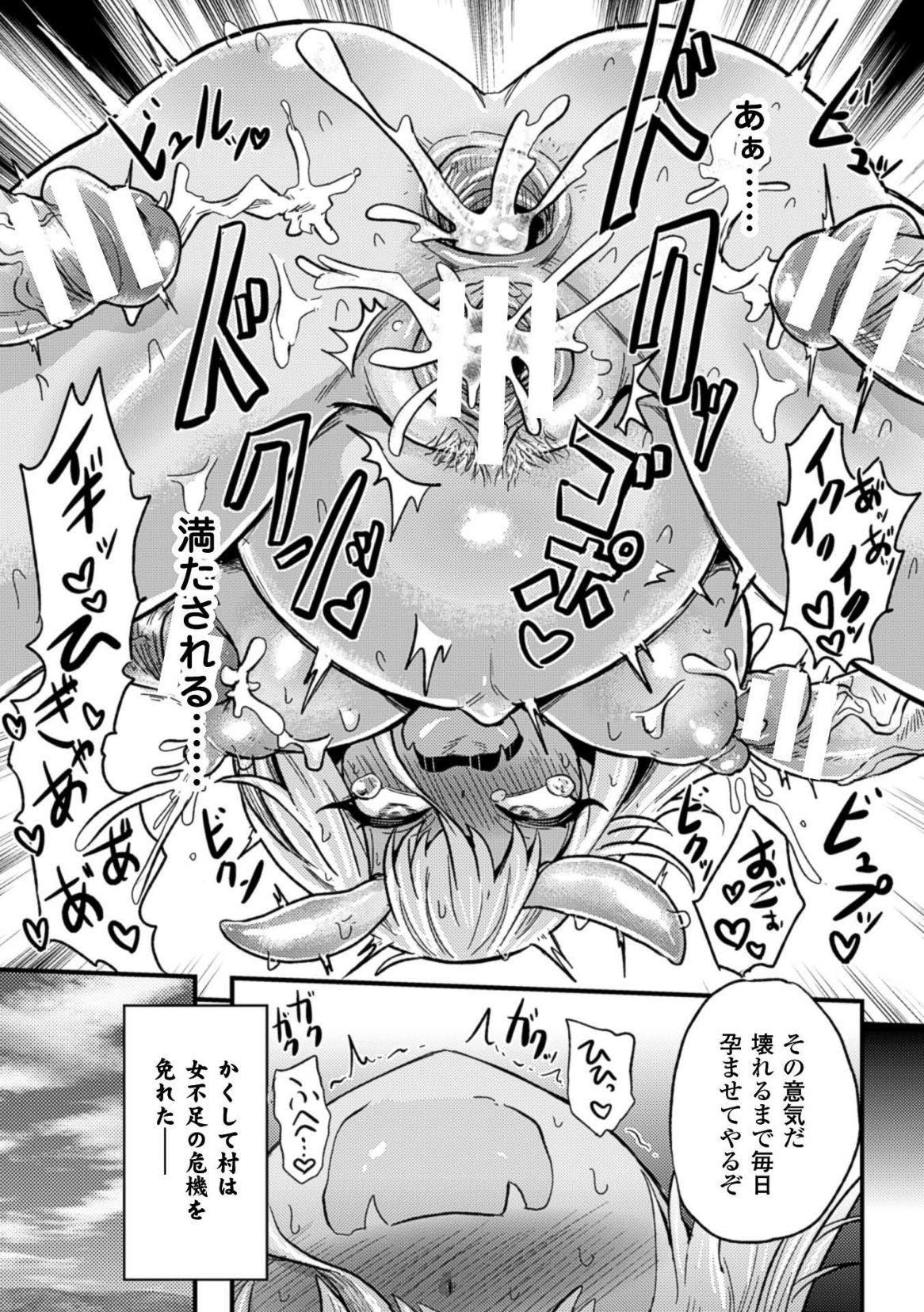 2D Comic Magazine Botebara Sex de Nikubenki Ochi! Vol. 2 21