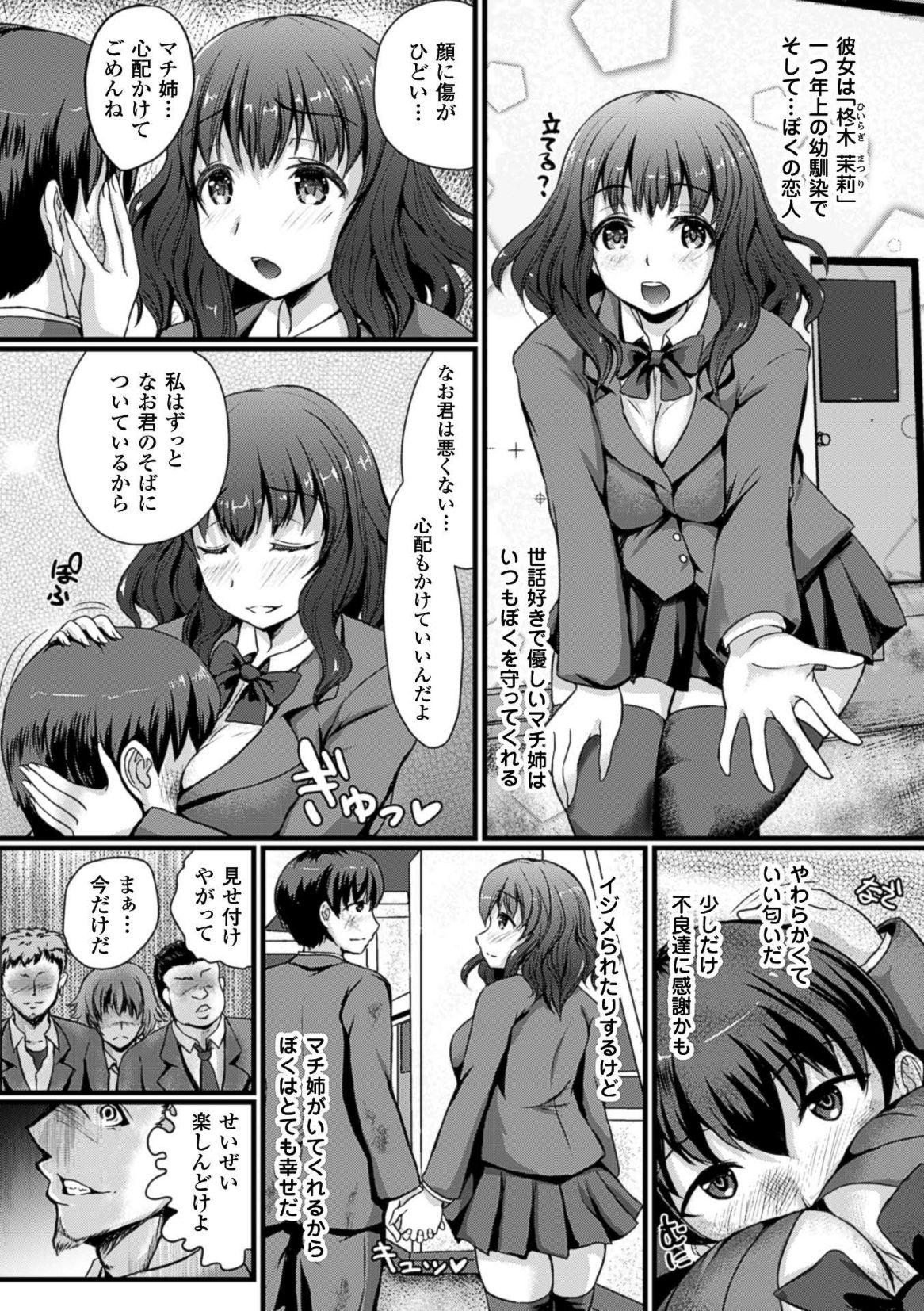 2D Comic Magazine Botebara Sex de Nikubenki Ochi! Vol. 2 23