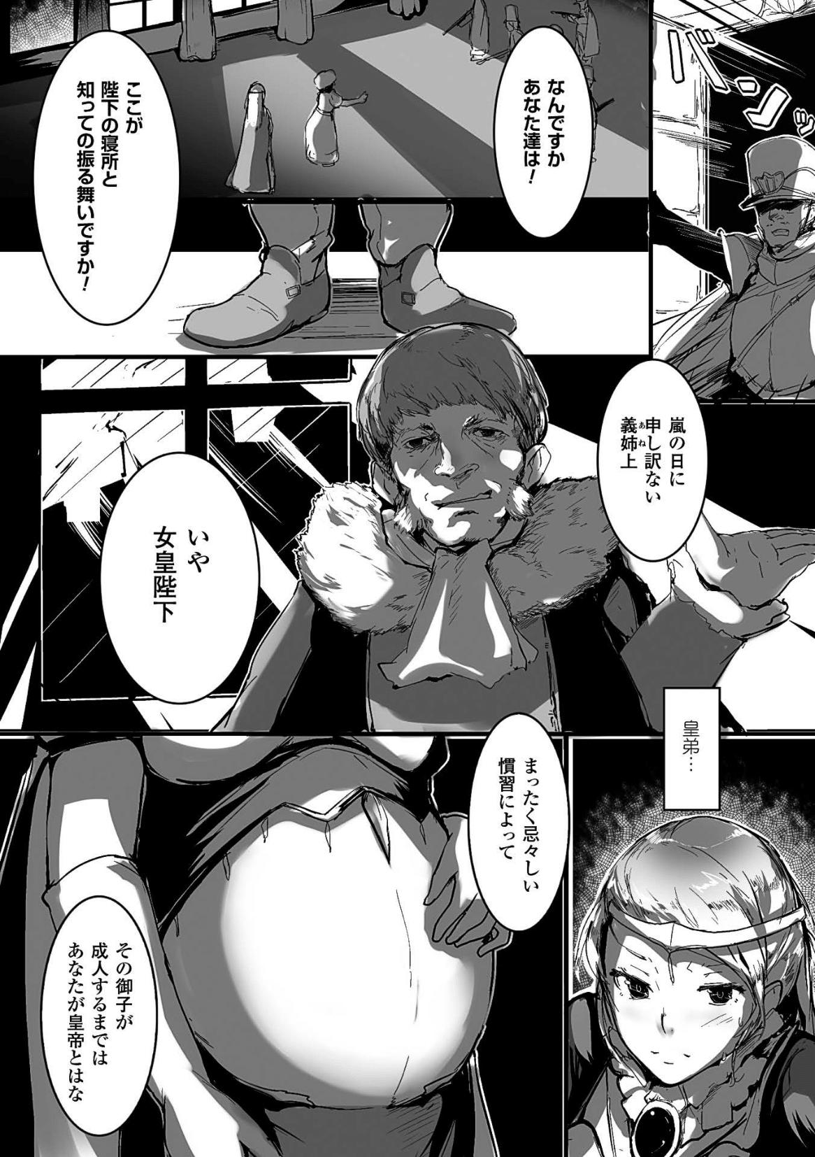 2D Comic Magazine Botebara Sex de Nikubenki Ochi! Vol. 2 39