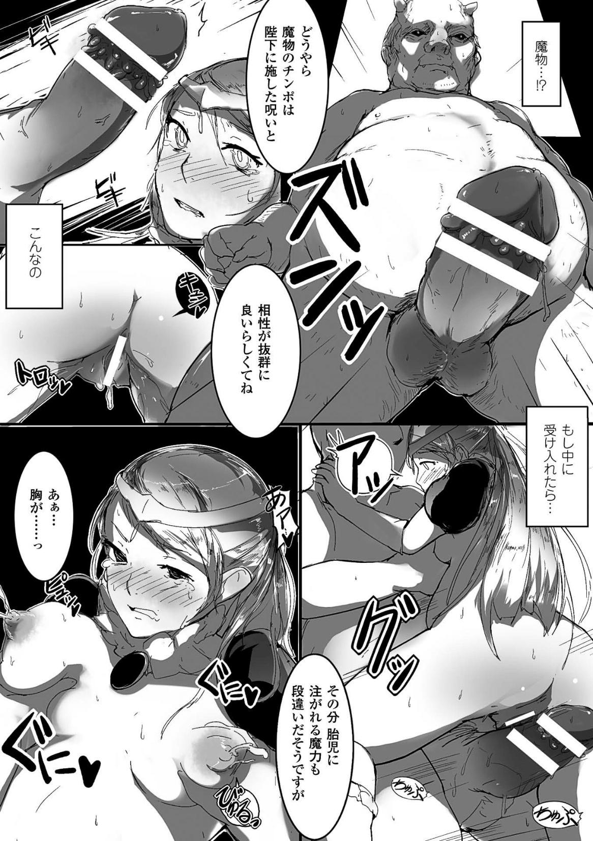 2D Comic Magazine Botebara Sex de Nikubenki Ochi! Vol. 2 51