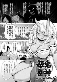 Big Ass 2D Comic Magazine Botebara Sex de Nikubenki Ochi! Vol. 2 Beautiful Tits 5