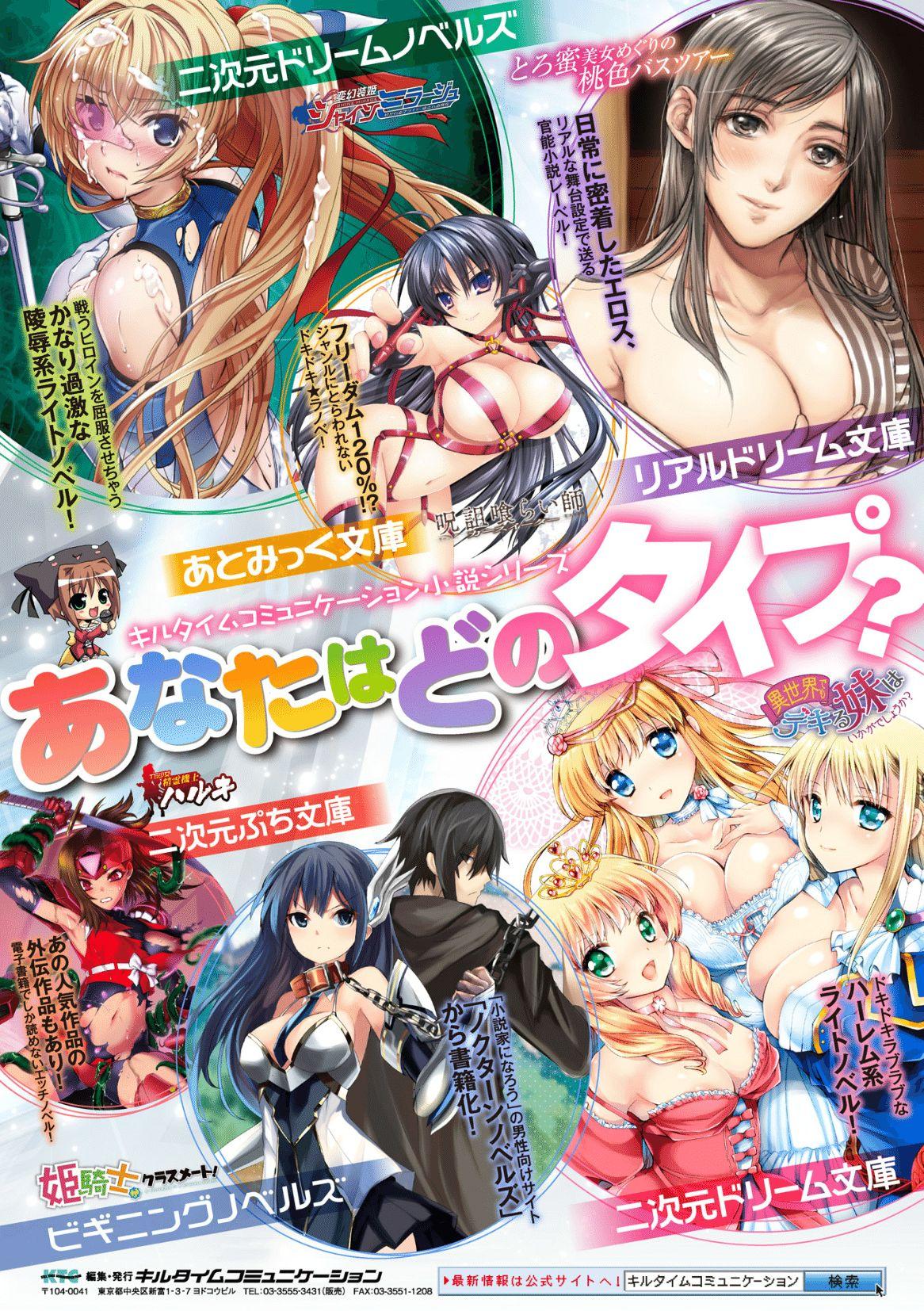 2D Comic Magazine Botebara Sex de Nikubenki Ochi! Vol. 2 62