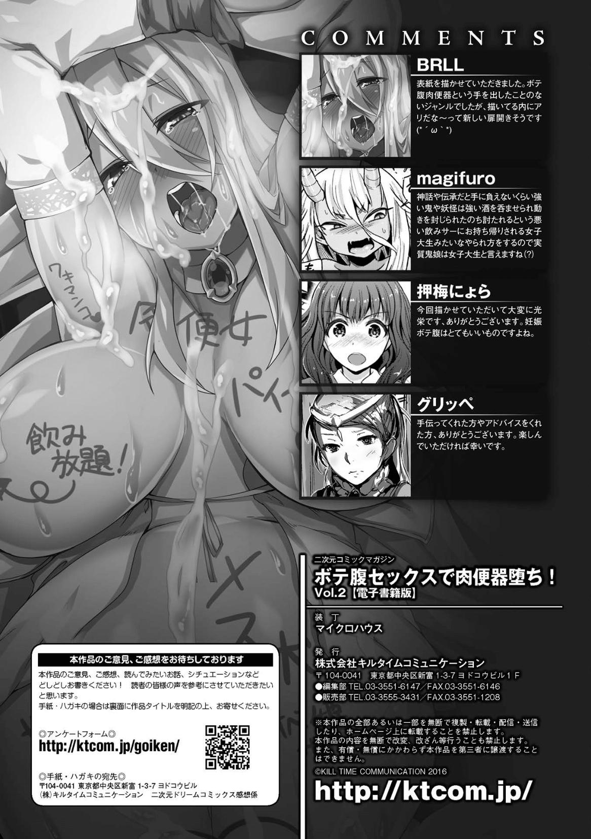 2D Comic Magazine Botebara Sex de Nikubenki Ochi! Vol. 2 62