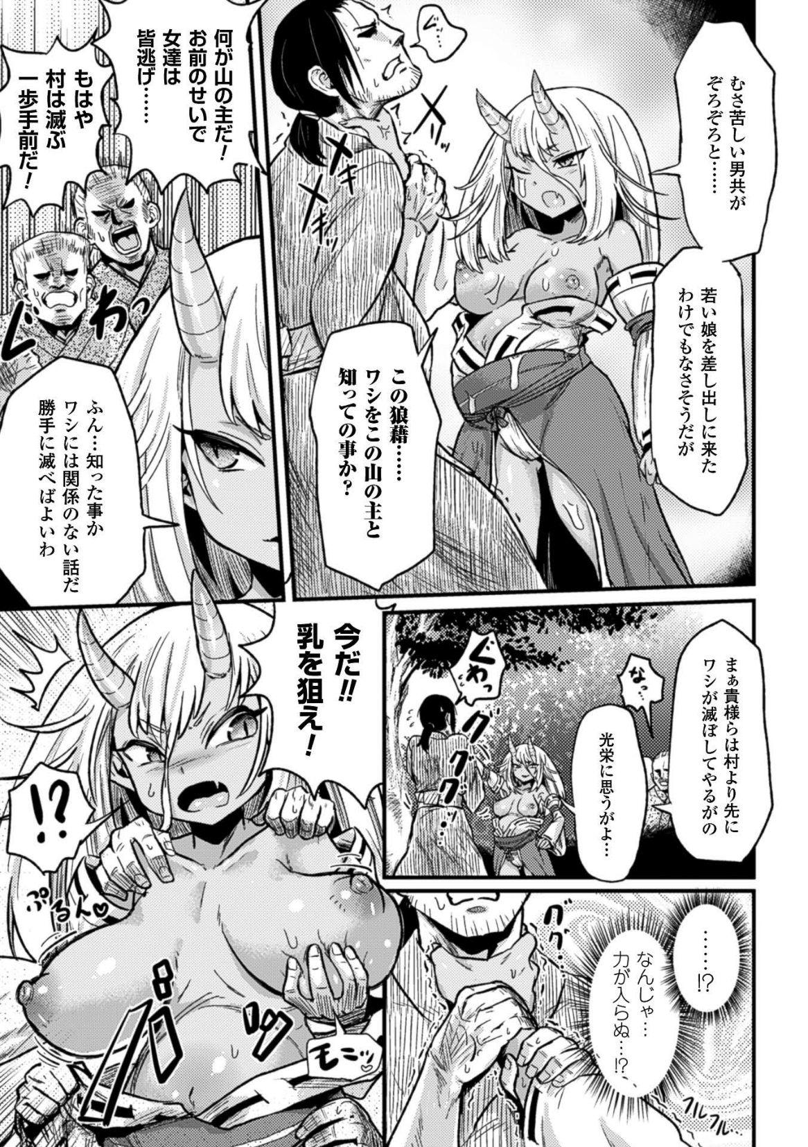 2D Comic Magazine Botebara Sex de Nikubenki Ochi! Vol. 2 6